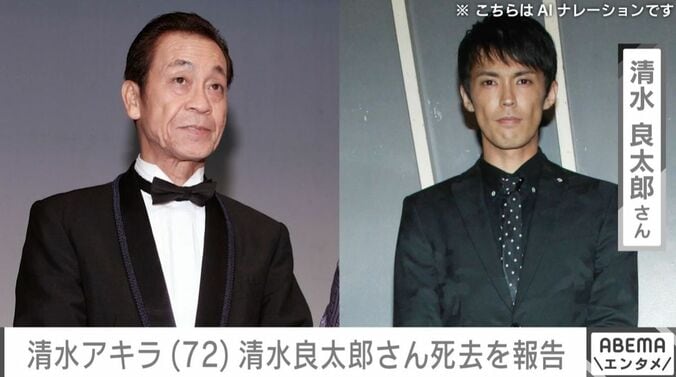 清水アキラさん・清水良太郎さんの親子ショット