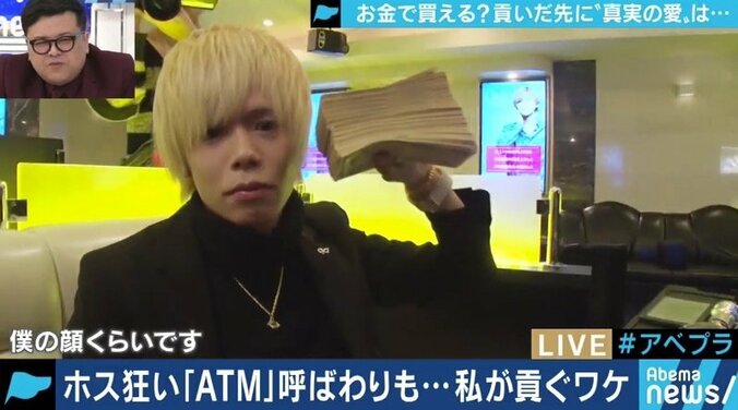 「風俗で稼ぎ一晩で1000万円」「叩けば出てくるATM」ホストと“ホス狂い”は現代日本の象徴か 1枚目