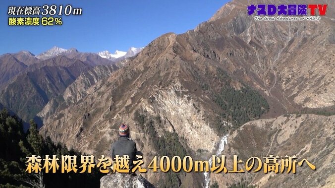 「人間の住む所じゃない」ナスD、“落ちたら1発アウト”な道のり…5000メートル級の峠を目指す 5枚目