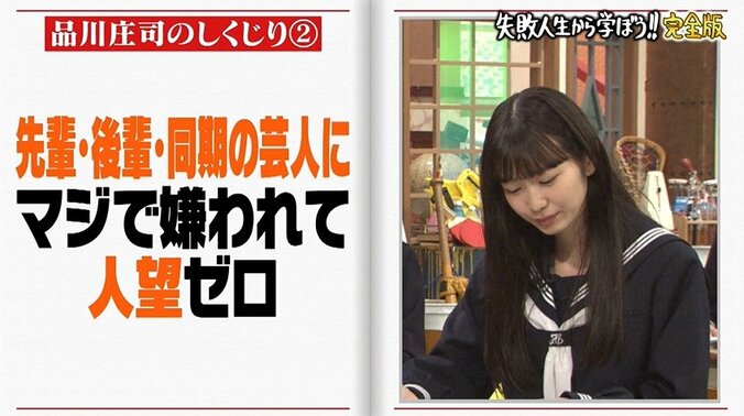 オードリー若林、9カ月ぶりの『しくじり先生』に戸惑い  『激レアさん』と混同し「あれ？」 4枚目