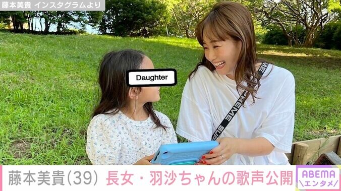 【写真・画像】藤本美貴、8歳の長女の歌声を公開し反響 「声がお母さんに似ていますね」「将来は歌手かな？」　1枚目