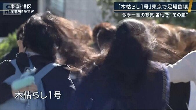 木枯らし1号