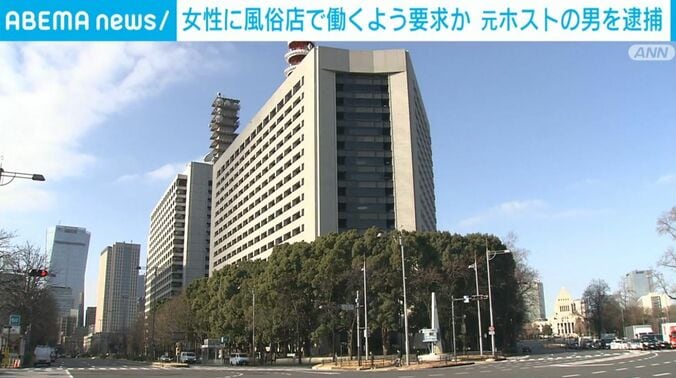 警視庁