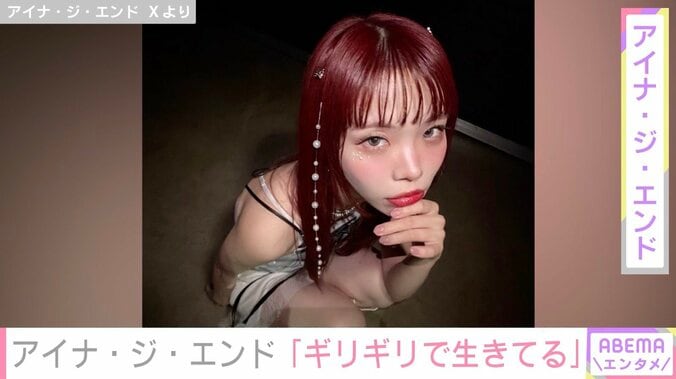 【写真・画像】姉妹そっくりと話題のアイナ・ジ・エンド「ギリギリで生きてる」半目で倒れる姿に「心配になります」などの声　1枚目