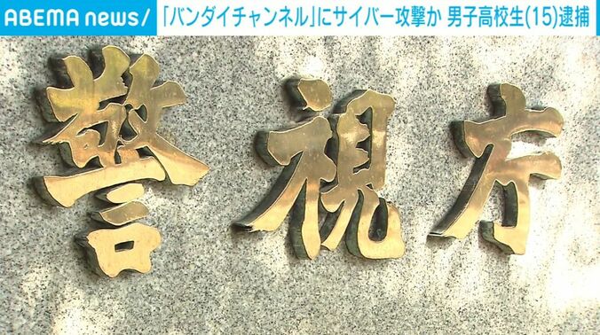 警視庁