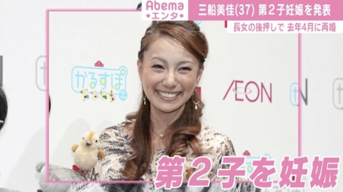 三船美佳、第2子妊娠を発表「白菜のサイズのベビーちゃんができました」9月に出産予定 1枚目