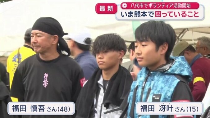 山口県から来た福田さん親子