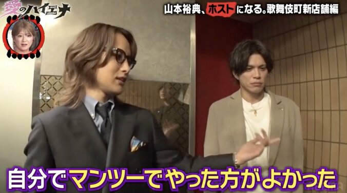 【写真・画像】ホスト山本裕典、号泣「俺のせいか！？」新人ホストに接客を注意され逆ギレ　5枚目