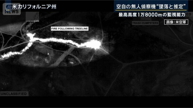 山火事現場の撮影画像