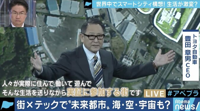 トヨタも進める“スマートシティ”構想 都市計画家「20年後を見据え、都心にも実験場を」 1枚目