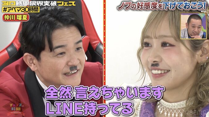 【写真・画像】FRUITS ZIPPER仲川瑠夏、“LINEが繋がっている”大物男性アーティストを実名告白 千鳥ノブも驚き　2枚目