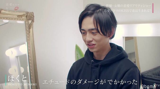 キスシーン稽古で波乱の展開 予想外の相手に指名され…『ドラ恋』act.2 6枚目