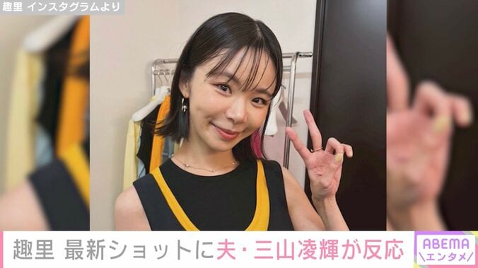 趣里 Instagramより