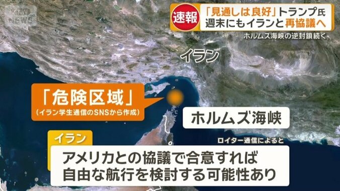 合意すれば自由な航行を検討する可能性あり