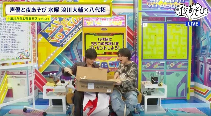 【写真・画像】八代拓33歳バースデー企画、“ガチ幼馴染”スタジオ生登場＆手紙朗読「家のソファに乱暴に座り、ボロボロに…」　5枚目