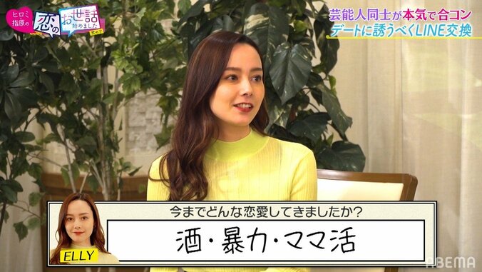 彼氏が”ママ活”？ハーフ美女の恋愛遍歴に指原莉乃が驚き「新しい二股の形」 1枚目