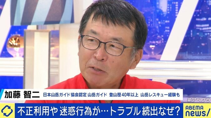 「どなたですか？」不法侵入に山小屋経営者も困惑…夏の登山でトラブル続出 “マナー違反”の実態 5枚目