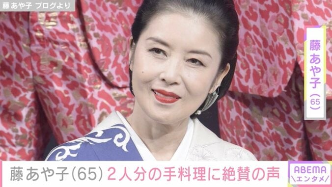 【写真・画像】24歳年下男性と結婚・藤あや子（65）、“美味しすぎて食べすぎちゃったぁ”2人分の手料理に「ご家族の皆様きっと幸せですね！」「盛りだくさん」などの声　1枚目