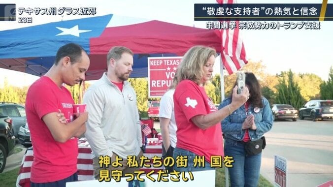 共和党ボランティア