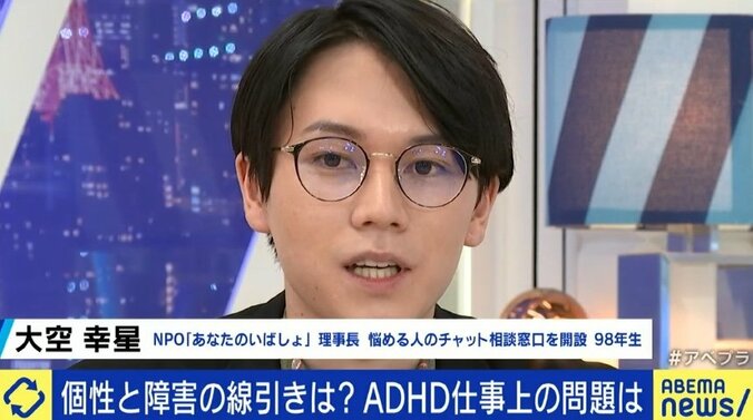 “自分はADHDだから”と語って心を守ろうとする若者たちも…木下優樹菜さんの“公表動画”が投げかけるもの 10枚目