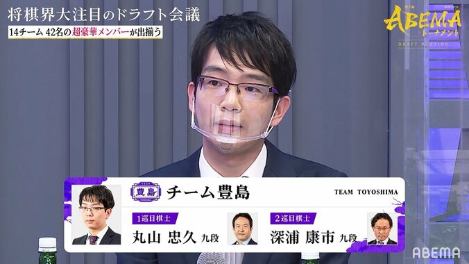 抽選2度負けも初志貫徹 豊島将之九段、50代の先輩棋士2人を指名「予定通りです」／将棋・ABEMAトーナメント 1枚目