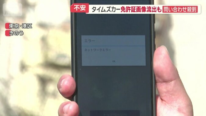 信用情報機関のアプリにアクセスが集中
