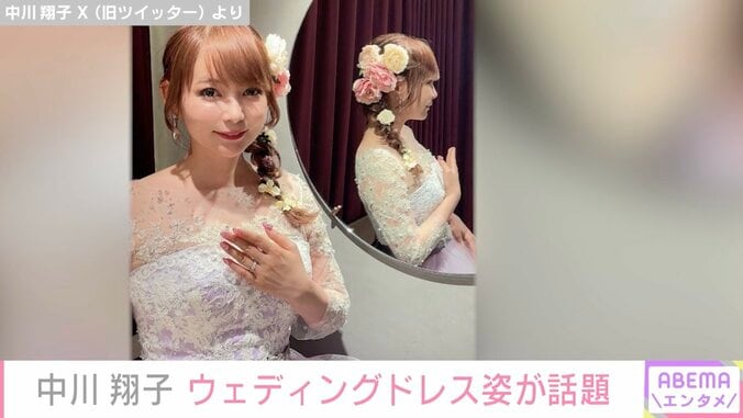 中川翔子、ラプンツェル風ウェディングドレス姿を公開し話題に「プリンセスしょこたん」「とても似合っていて綺麗」 1枚目