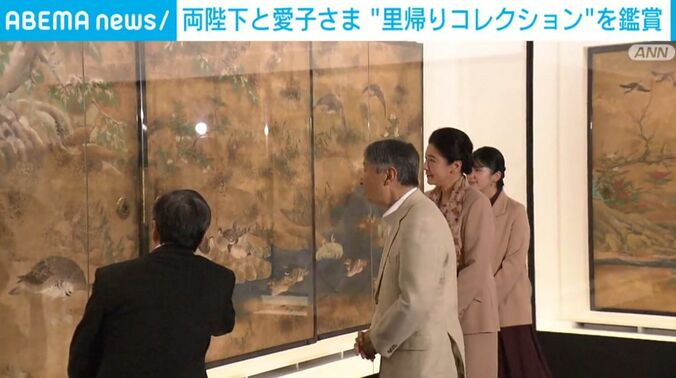 両陛下と愛子さま