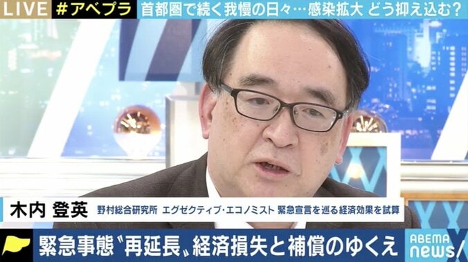 ひろゆき氏「そろそろ政府も事実を伝えた方がいい」緊急事態宣言延長も…問題だらけの支援体制 2枚目