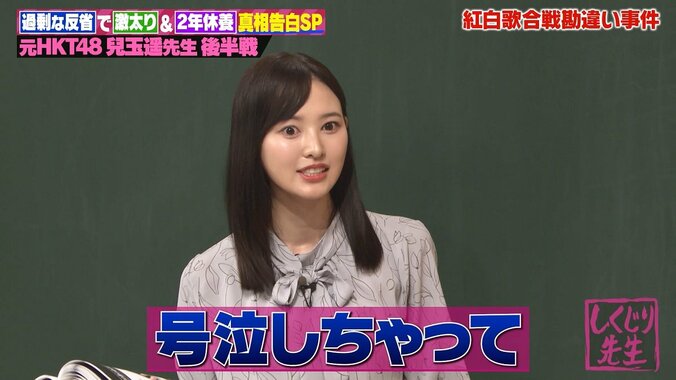 「心がパンクした」元HKT48・兒玉遥、活動休止のきっかけ“紅白勘違い事件”を振り返る 3枚目