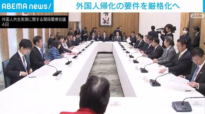 外国人共生実現に関する関係閣僚会議