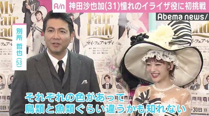 神田沙也加、憧れの“イライザ役”初挑戦に意欲「まだまだお稽古したい気持ち」 3枚目