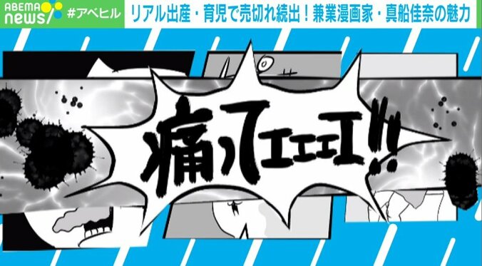 「分娩台でもメモ取ってた」「無痛分娩でも普通に痛い?!」 出産育児の“究極のリアル”を描いた漫画が話題 2枚目