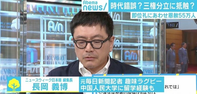 「恩赦」は時代錯誤？「不寛容社会の表れでは」 26年ぶり55万人に実施 3枚目