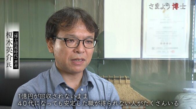 アルバイトで食いつなぎ、論文執筆もままならない日々…“国策“が生んだ、行き場を失う博士たち 9枚目