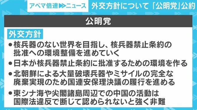 目玉政策は高校3年生まで一律10万円相当を支援する「未来応援給付金」、マイナンバーカード普及へポイント付与も 【9党の政策を解説 第3回「公明党」】 4枚目