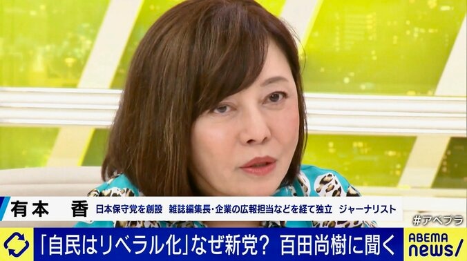 百田尚樹氏「議員を寄せ集めた党は霧消する」有本香氏「連絡はいただくが“自民党を捨てて行く”という話ではない」 日本保守党の選挙戦略は？ 4枚目