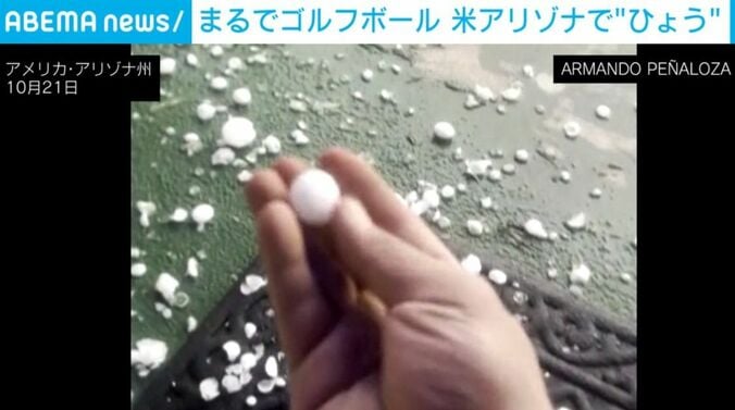 アメリカ・アリゾナ州