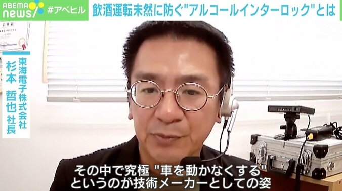 “アルコールインターロック”で飲酒運転を本気でゼロに…「究極“車を動かなくする”のが技術メーカーの姿」 臨床心理士が問題視する“ビンジドリンカー” 3枚目