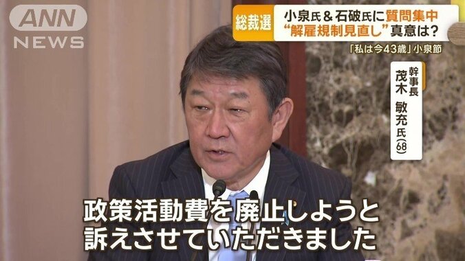 幹事長　茂木敏充氏（68）