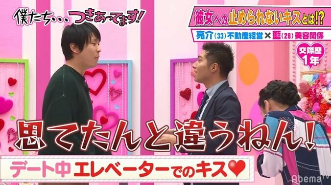 彼女が好きすぎて1日50回以上キスをする彼、怒涛のキス攻撃にかまいたちドン引き！「襲ってる」 5枚目