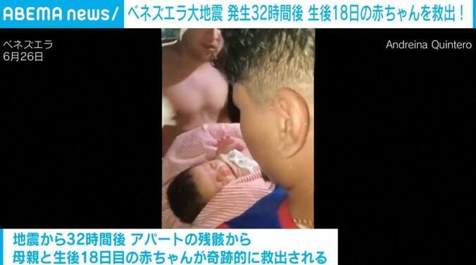救出された赤ちゃん