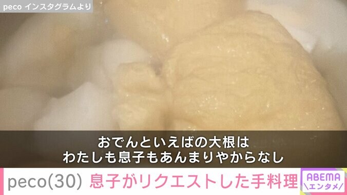 peco Instagramより