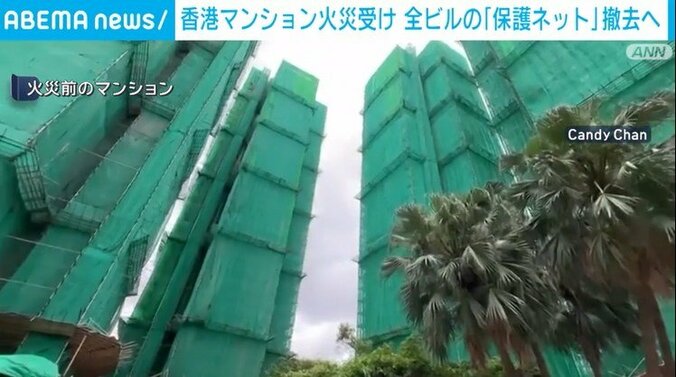 火災前のマンション