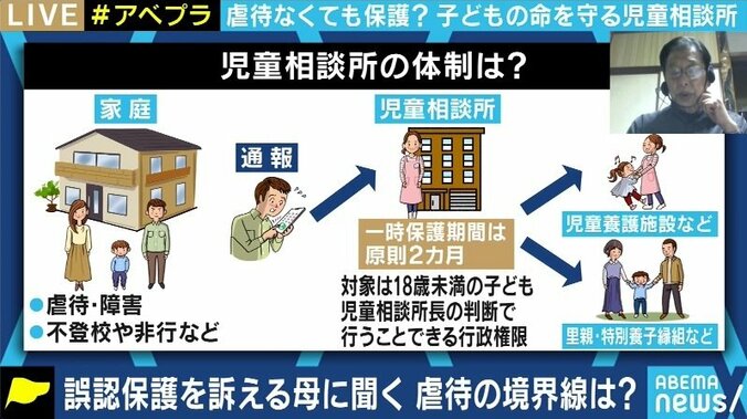 「誤認保護」の可能性に悩む親と児童相談所…「子どもの命がかかる児相は“ミスがなくて当たり前”の難しい立場」 5枚目