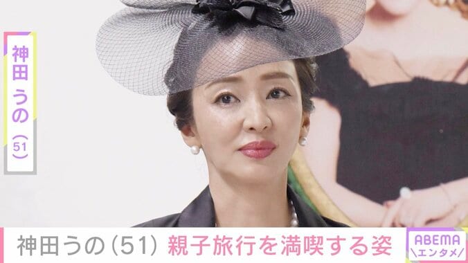 【写真・画像】“夫婦ショットが話題” 神田うの（51）、親子旅行を満喫「メンタルが成長」　1枚目