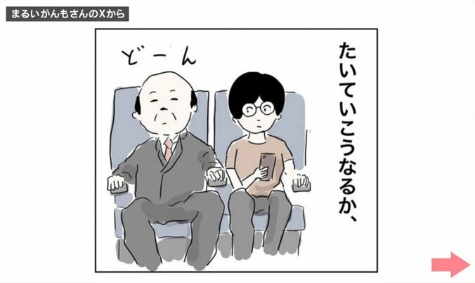 新幹線の肘掛けをめぐる“モヤモヤ”