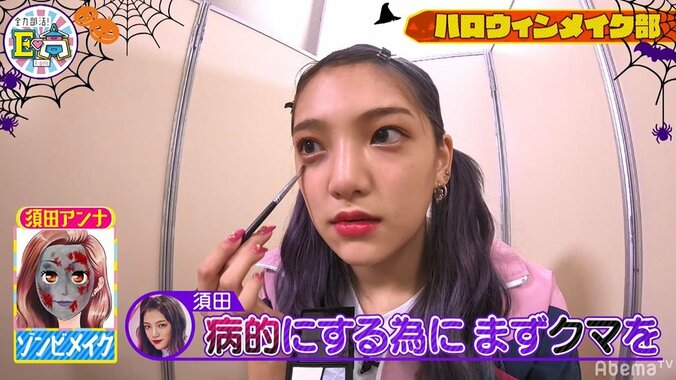 アバター？それともゾンビ？ E-girls須田アンナのハロウィンメイクが怖すぎる！ 4枚目