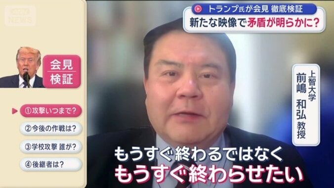 上智大学　前嶋和弘教授