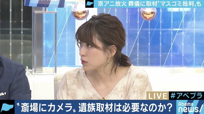 「視聴率が欲しい、鮮烈な画が欲しいというエゴではないか」夏野剛氏、京アニ放火事件をめぐる報道姿勢を厳しく批判 5枚目